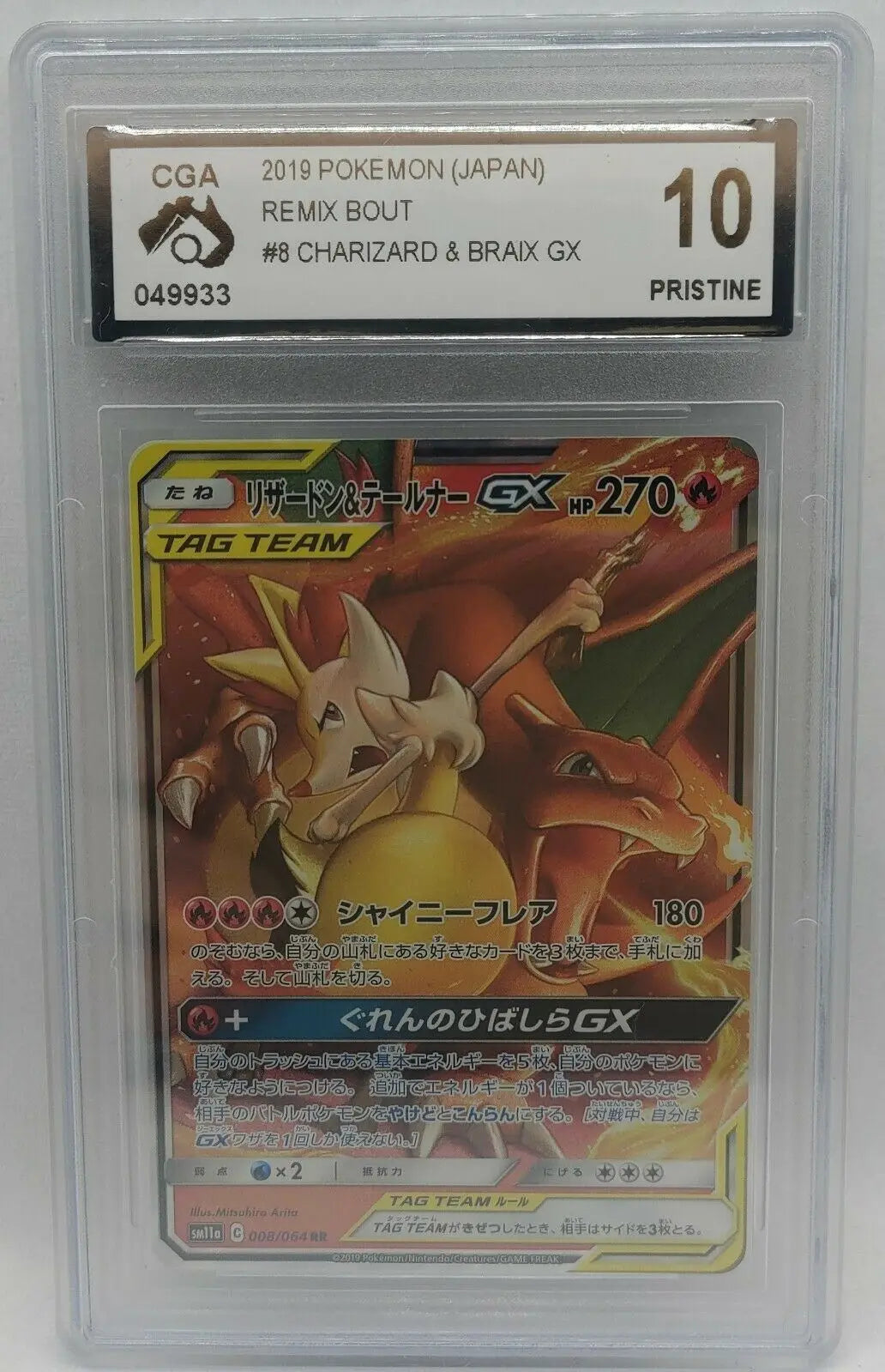 
    Pokémon Graded - CGA
  