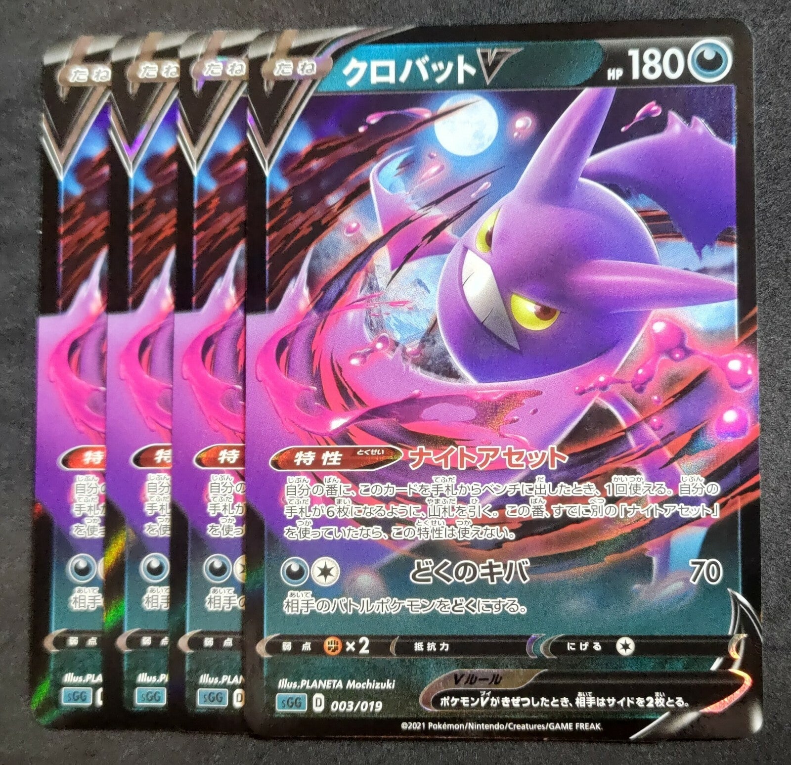 7236942