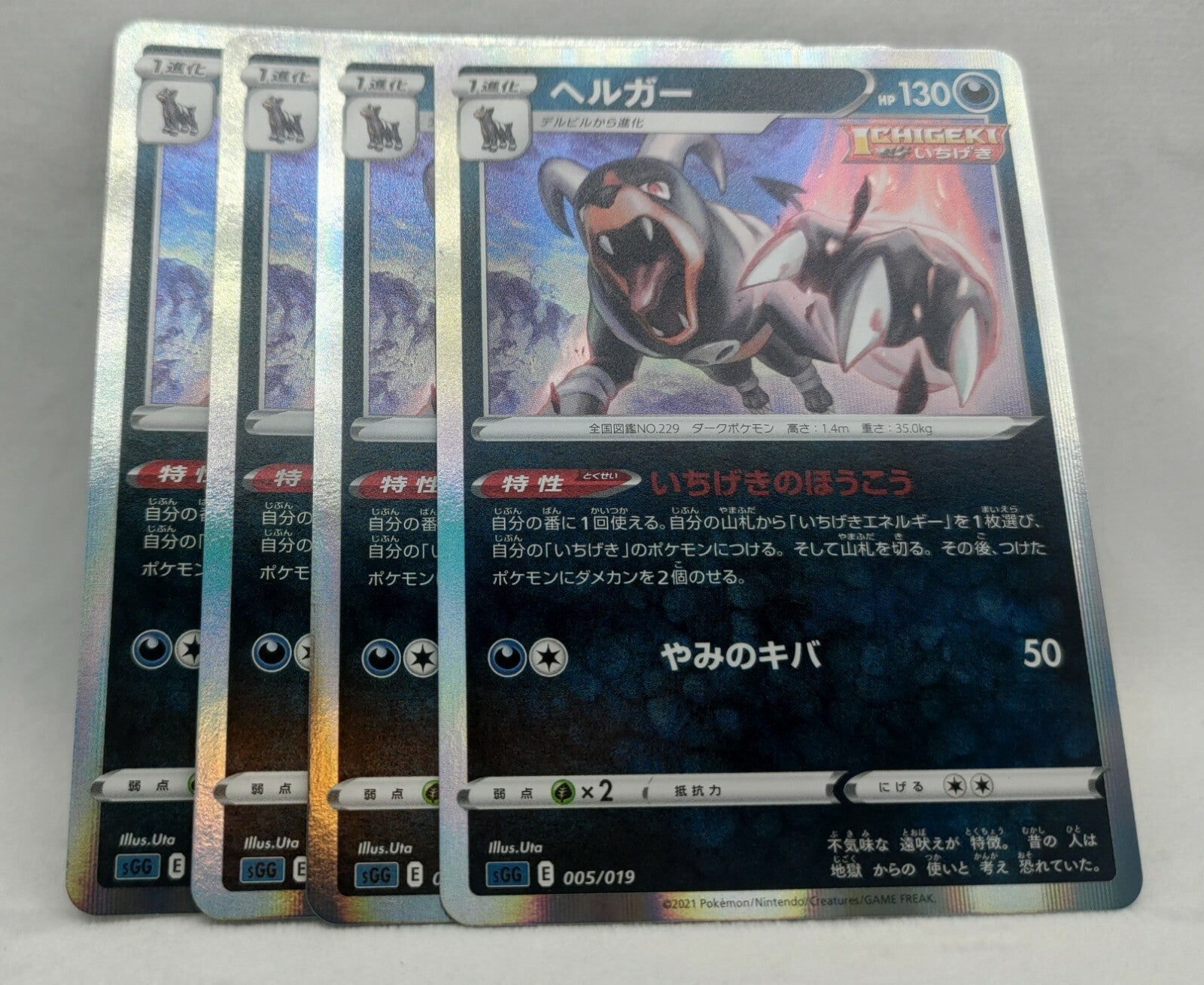 7236858