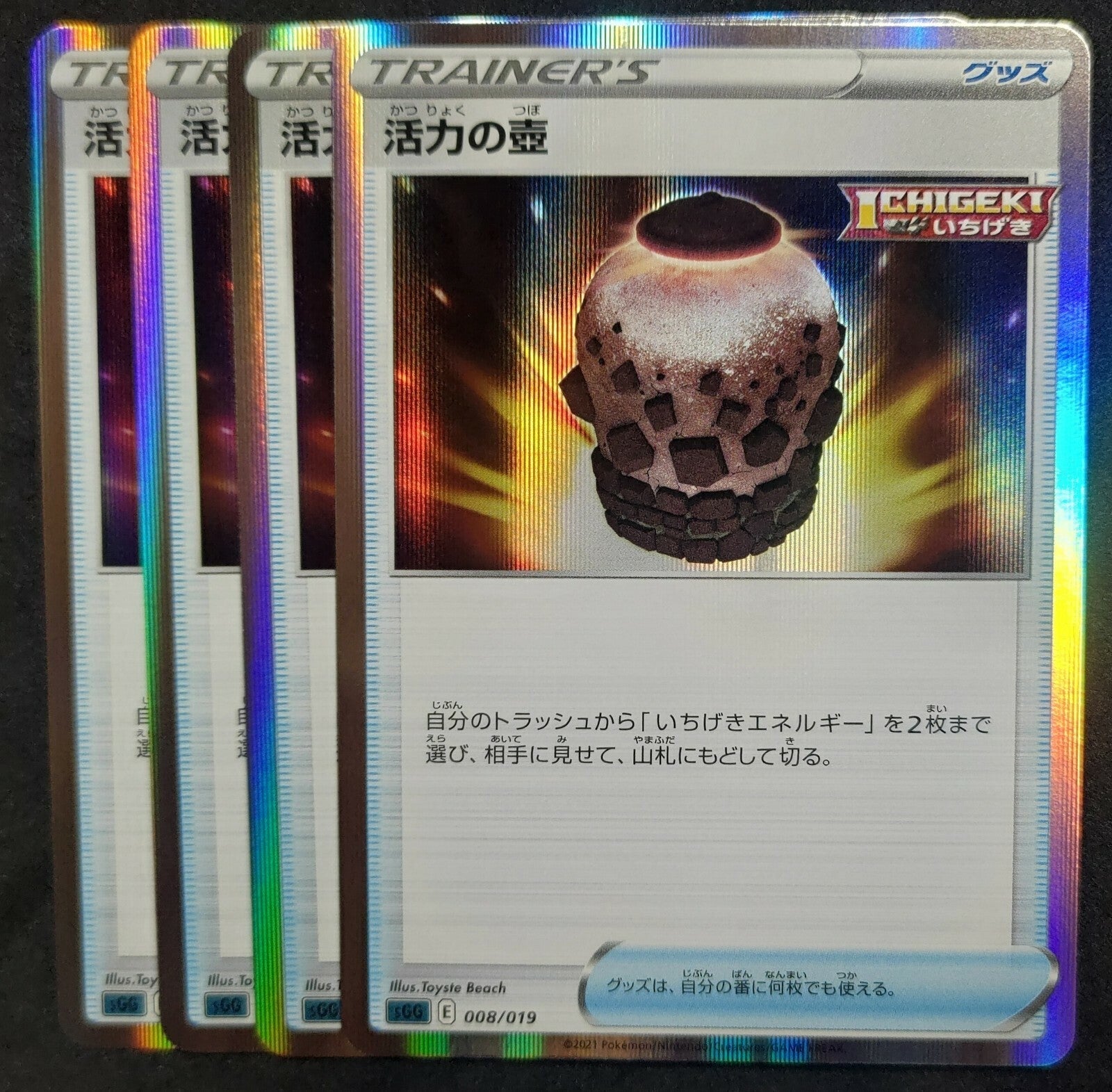 7236862