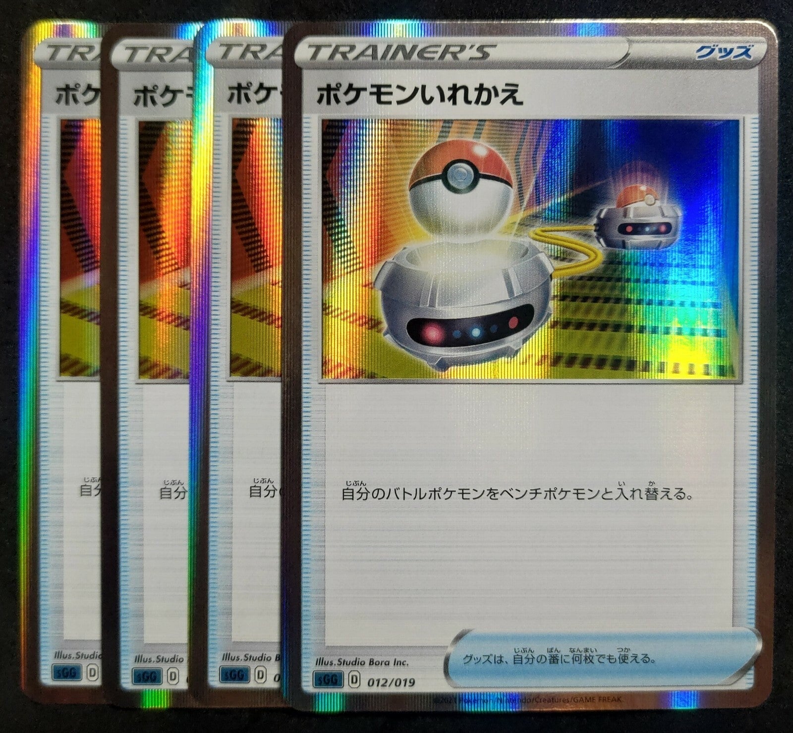 7236870