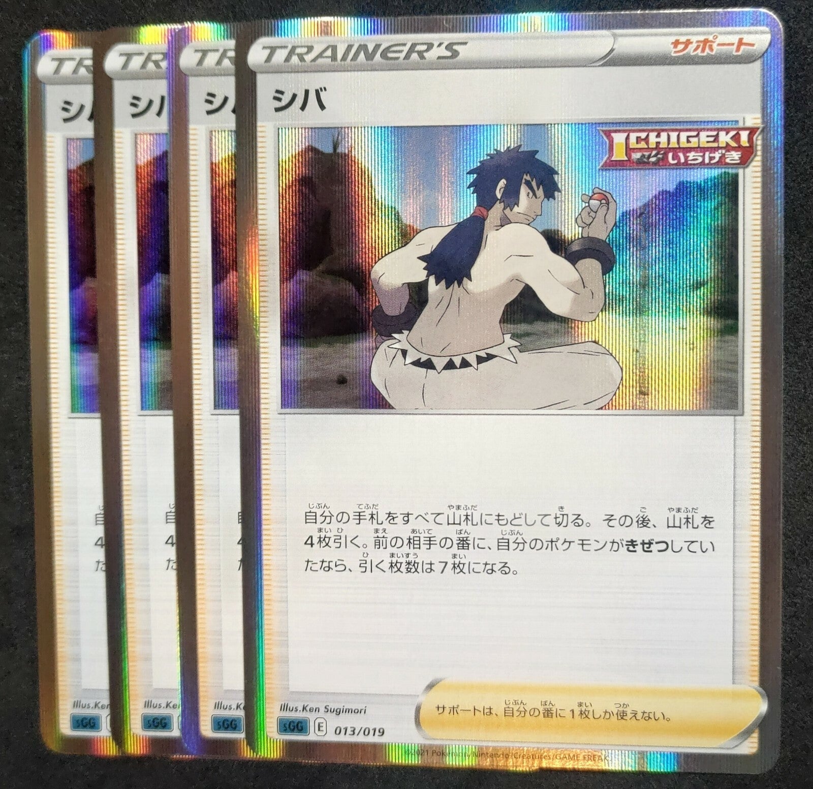 7236874