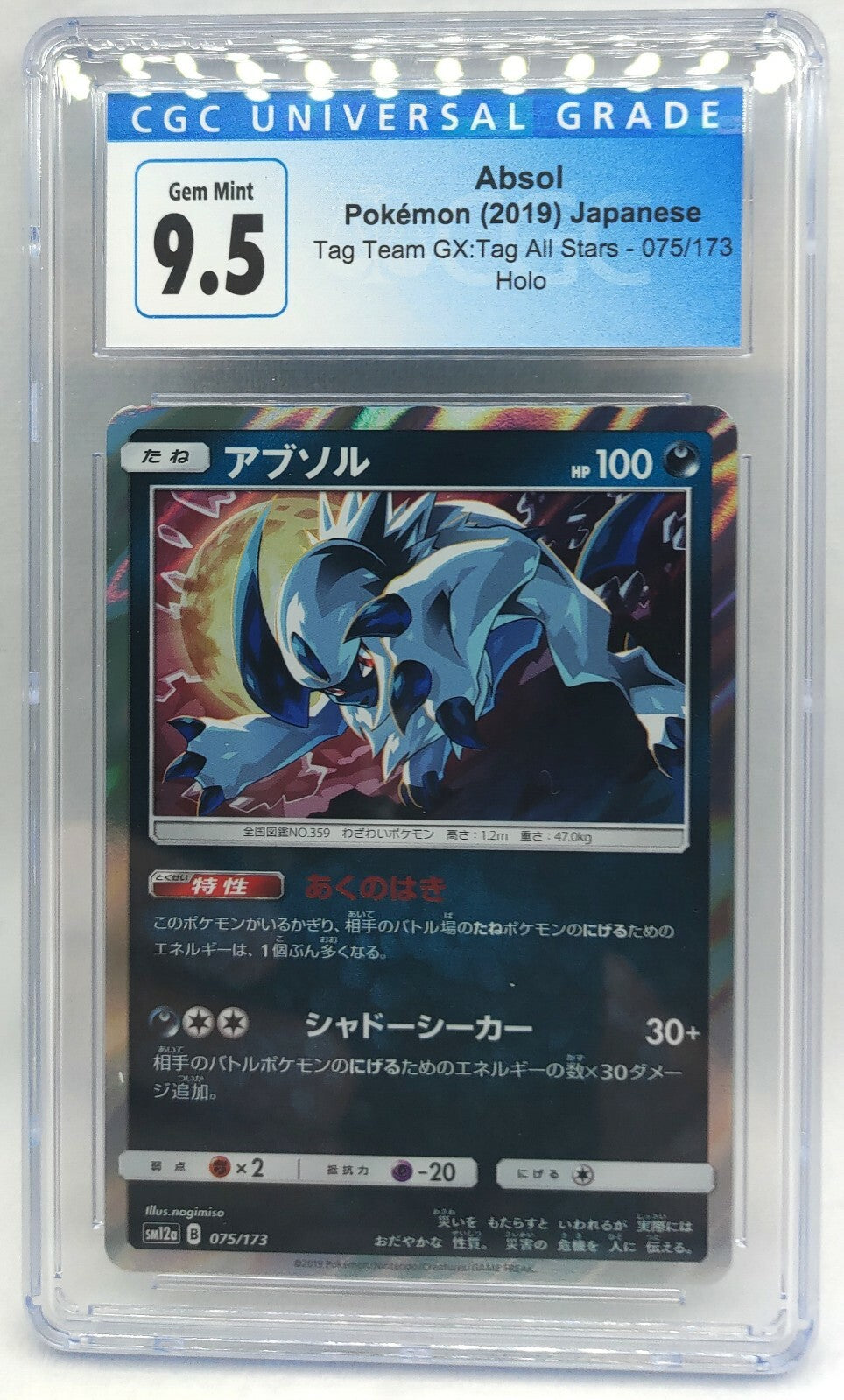 7238158