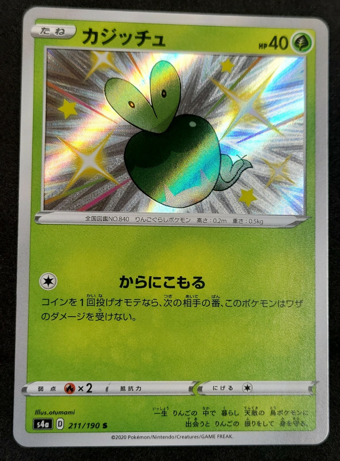 7237375