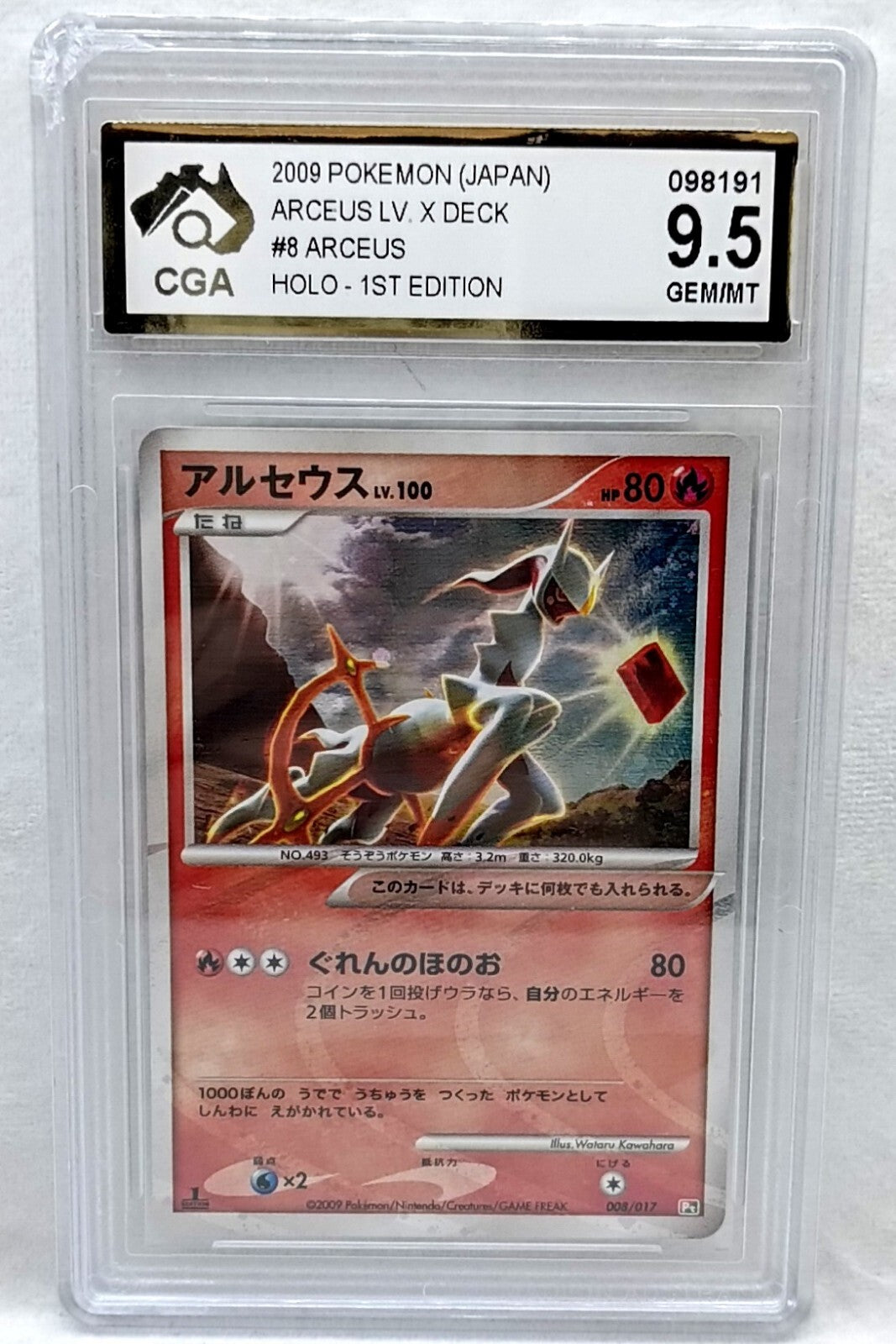 7236953