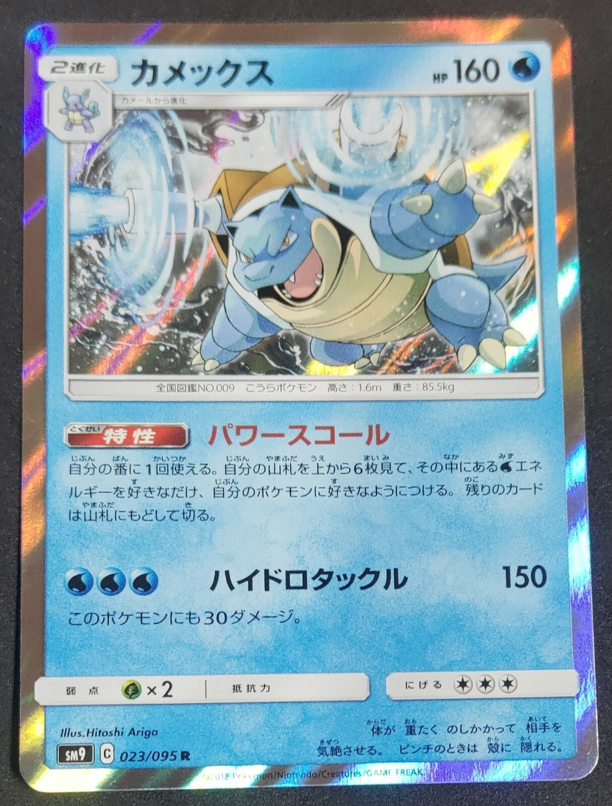 7236765