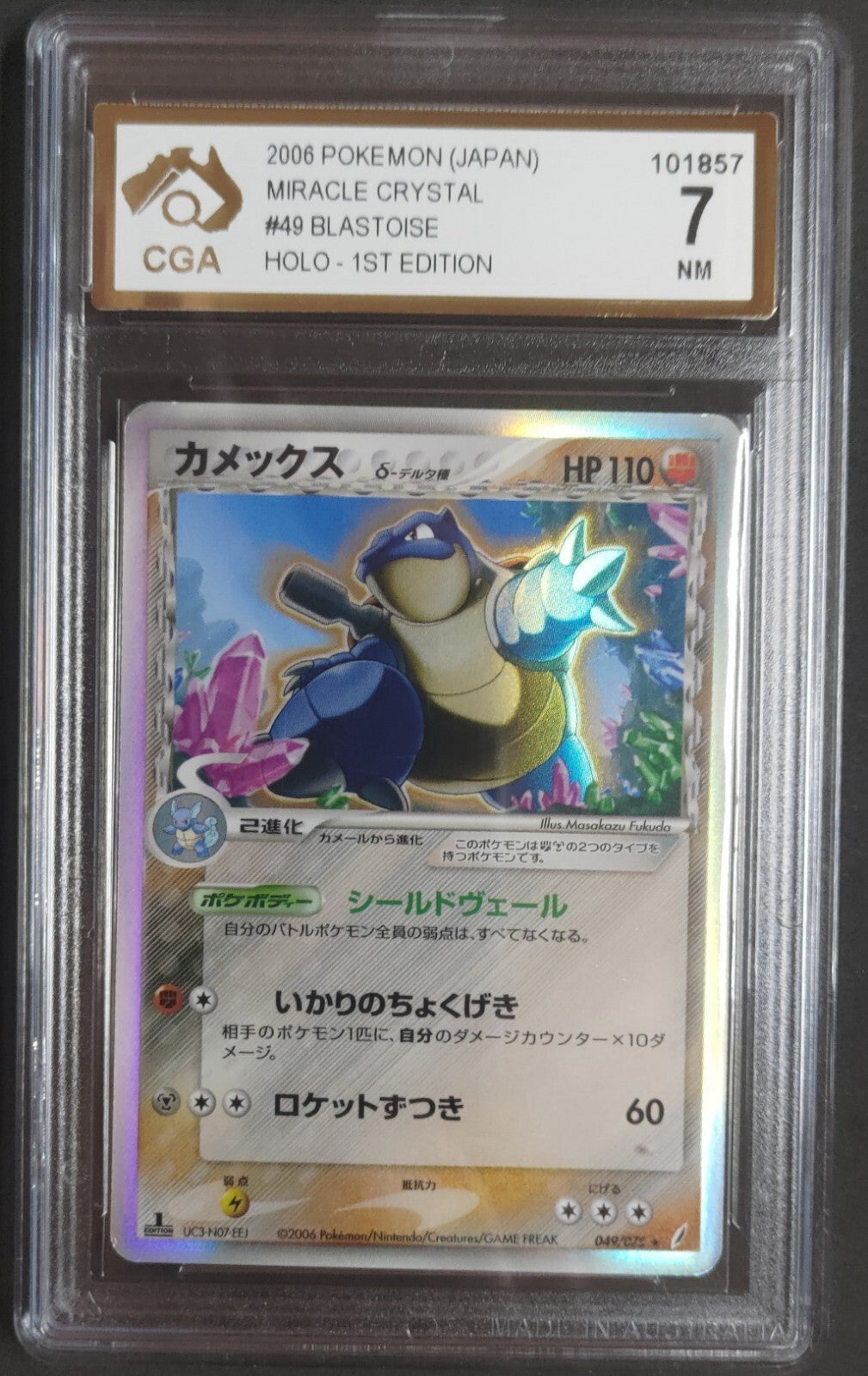 7236914