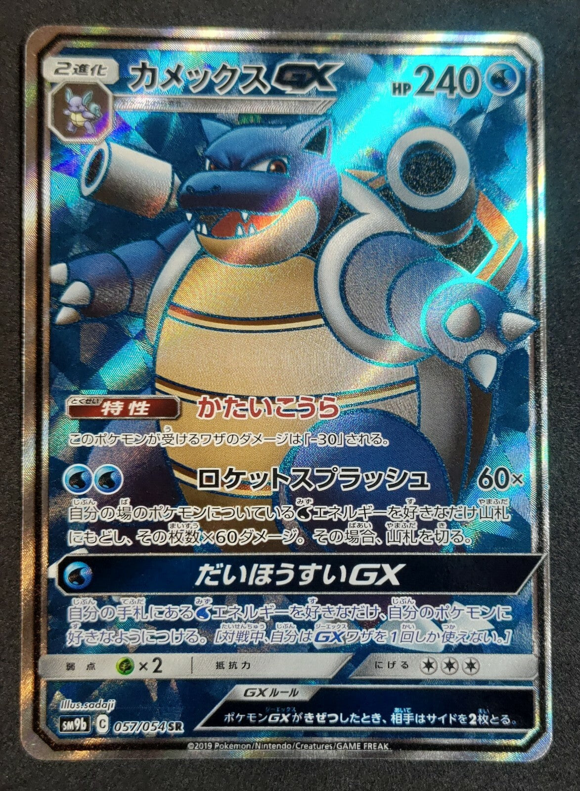 7236734