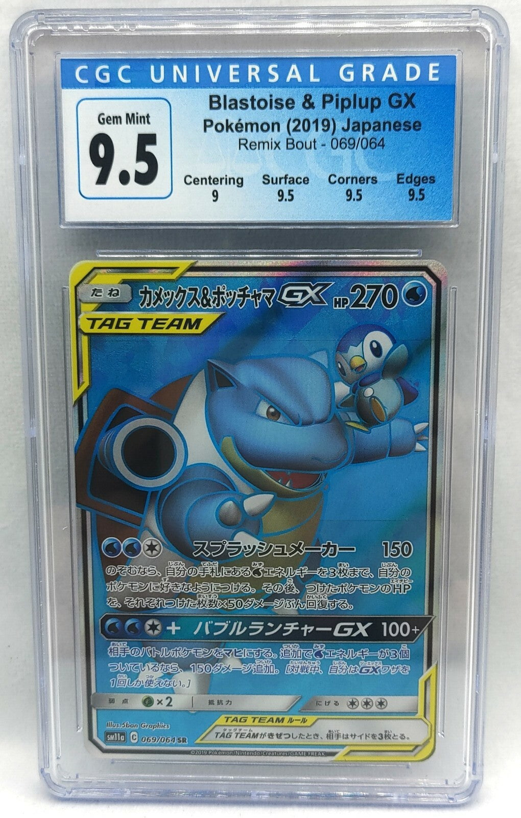 7237204