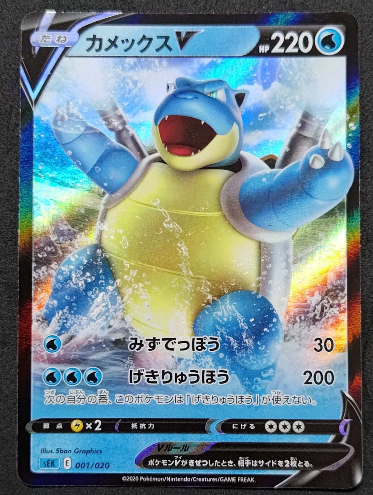 7236820