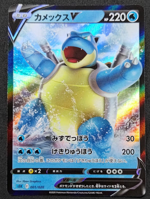 7236820