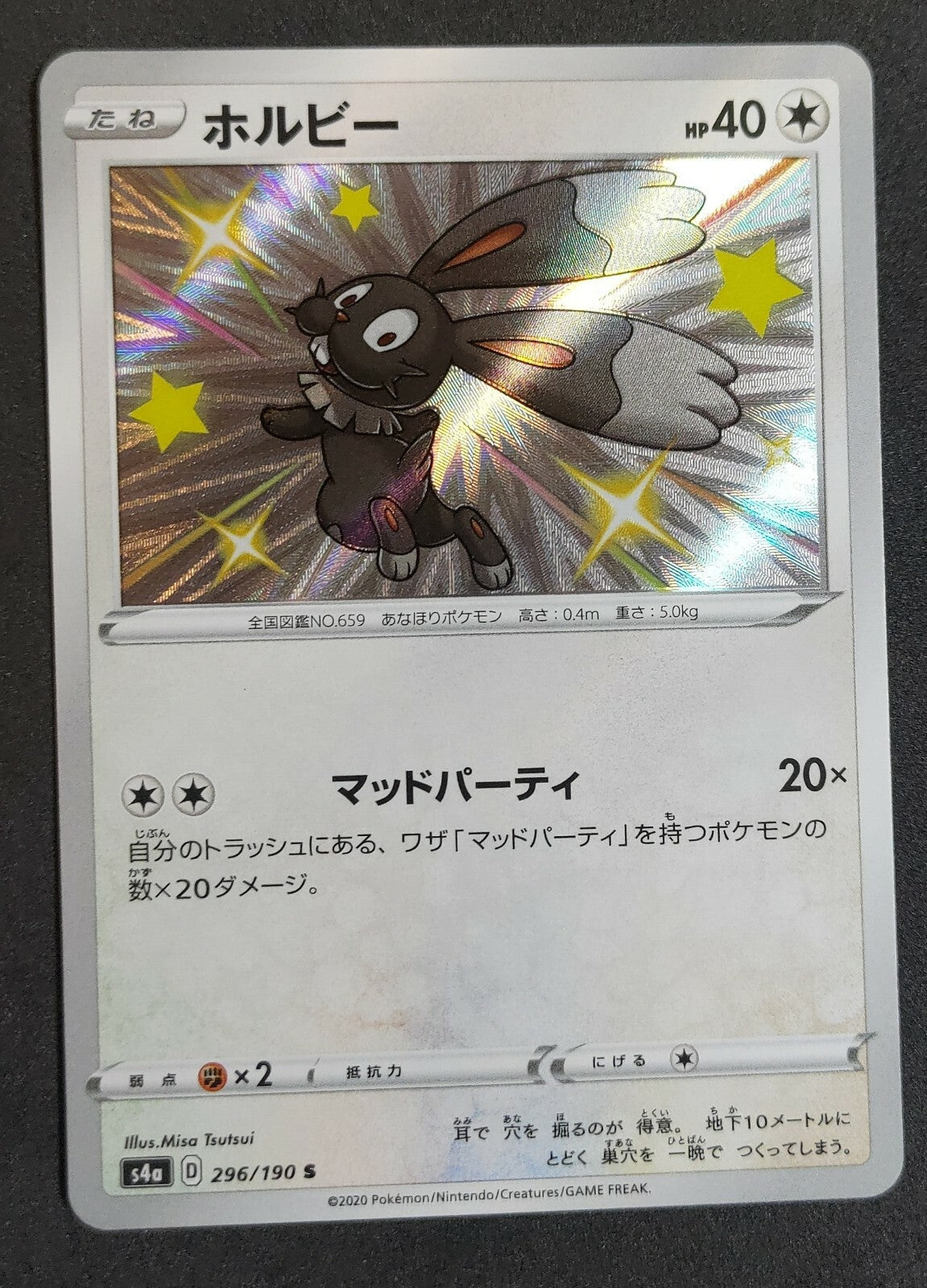 7237412