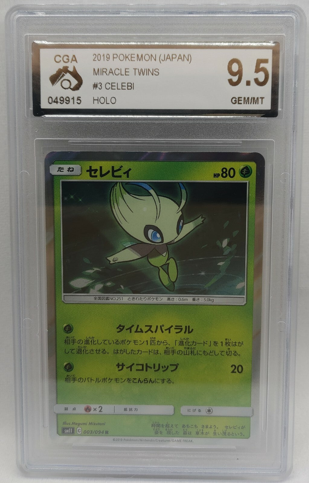 Pokemon - Celebi CGA 9.5 Miracle Twins 003/094 Holo Japanese Card - Zards Cards Pokemon - Celebi CGA 9.5 Miracle Twins 003/094 Holo Japanese Card - Zards Cards