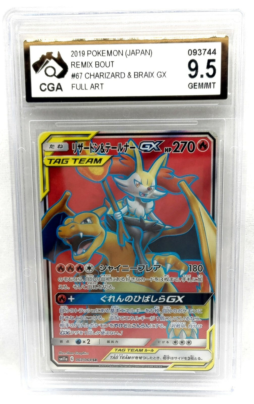 7238010