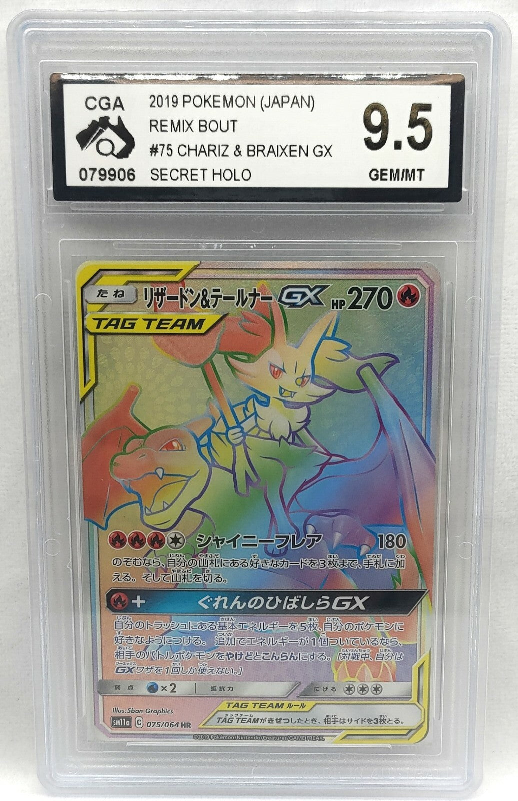 7237053