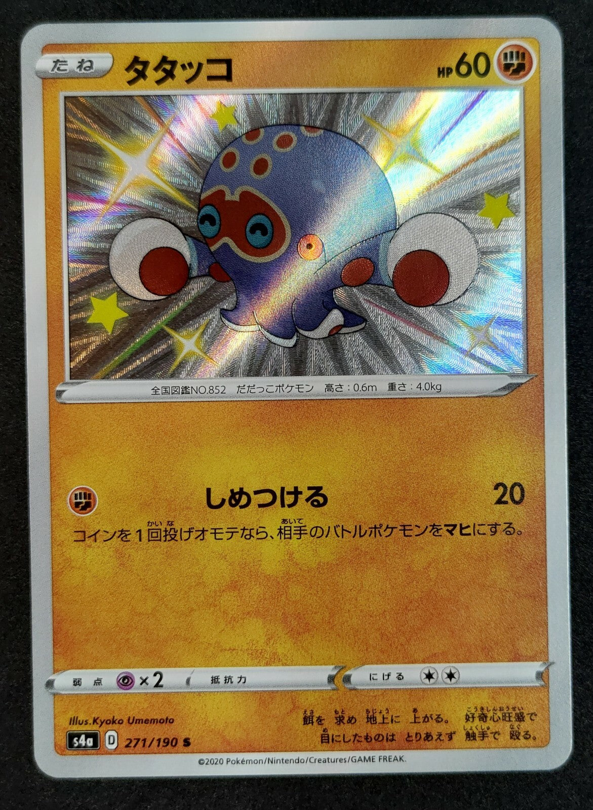 7237392