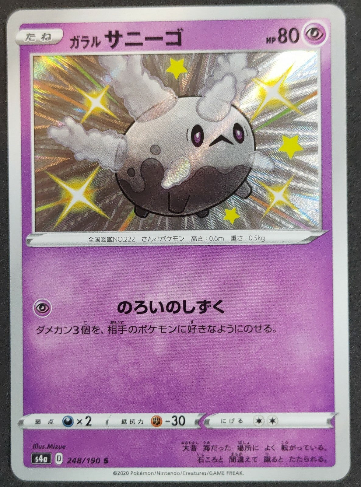7237406