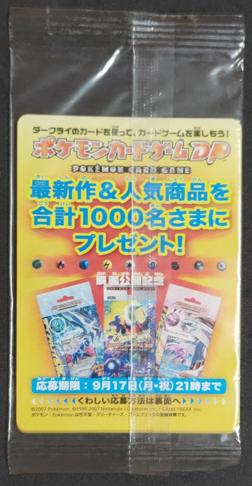 7237247