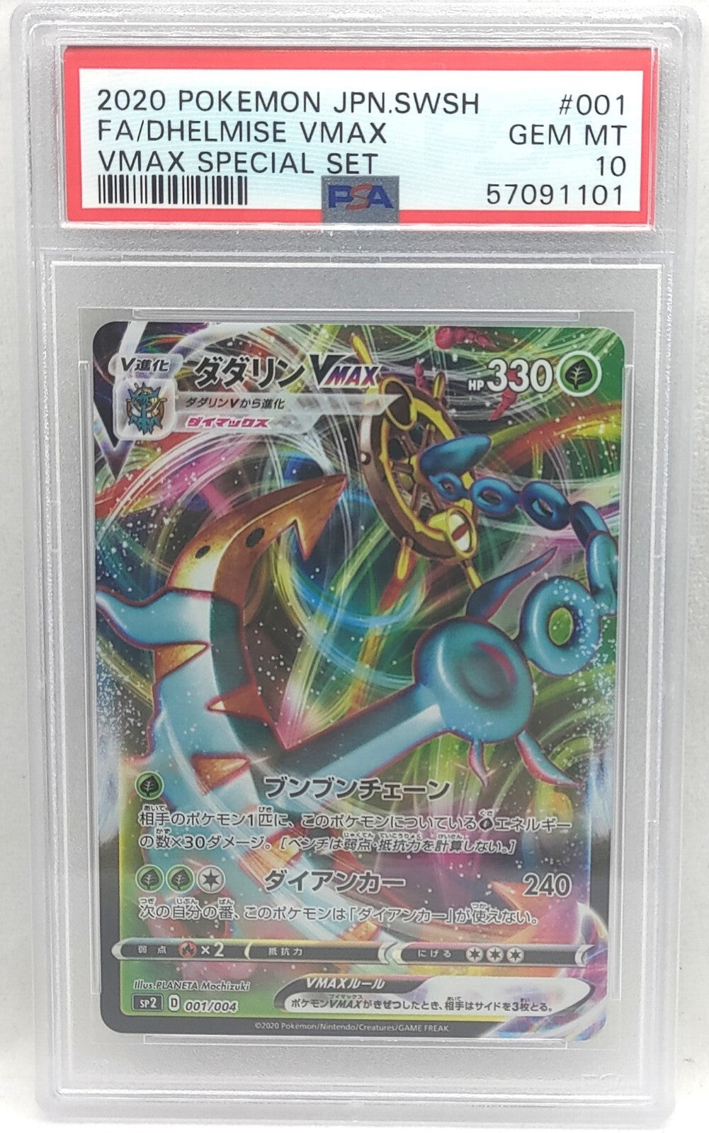 7237131