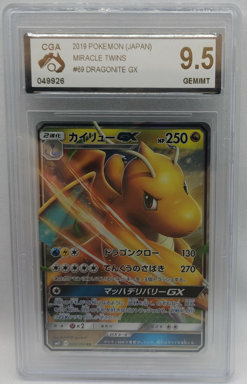 7238014