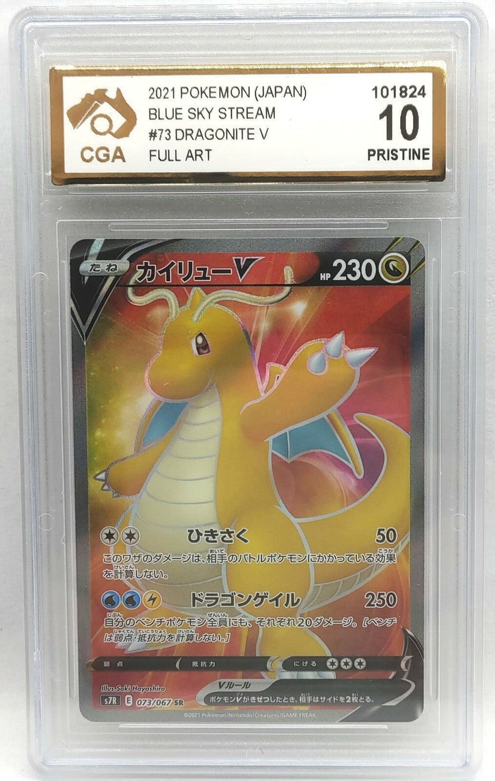 7238331