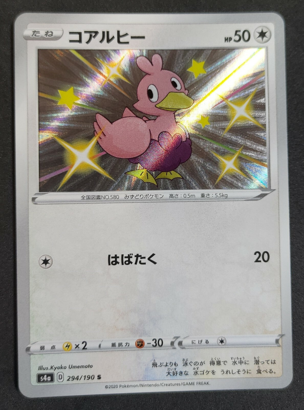 7237413