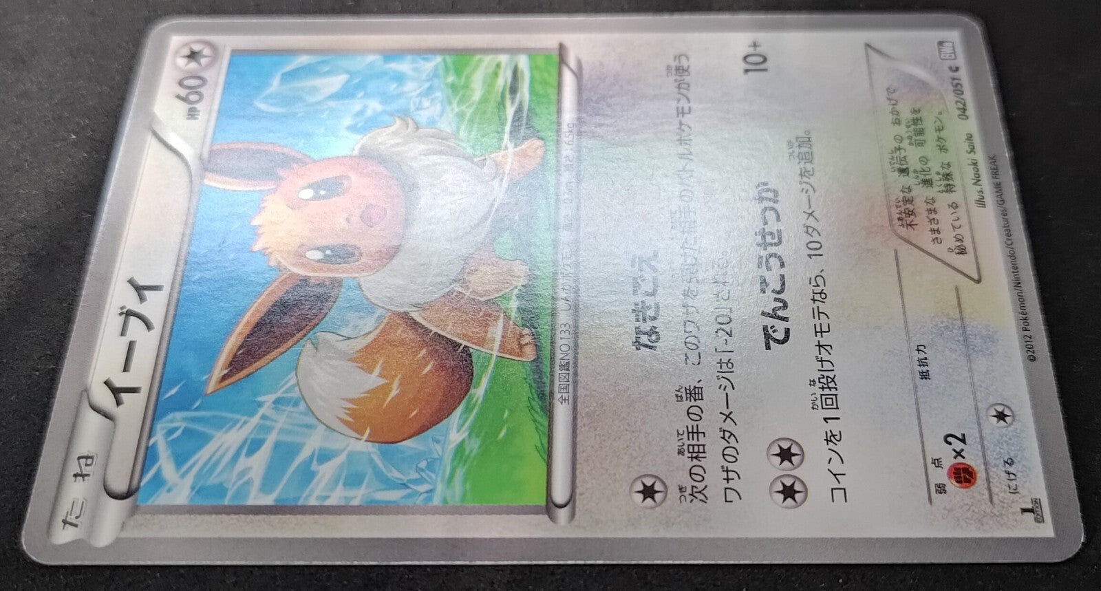 7236543