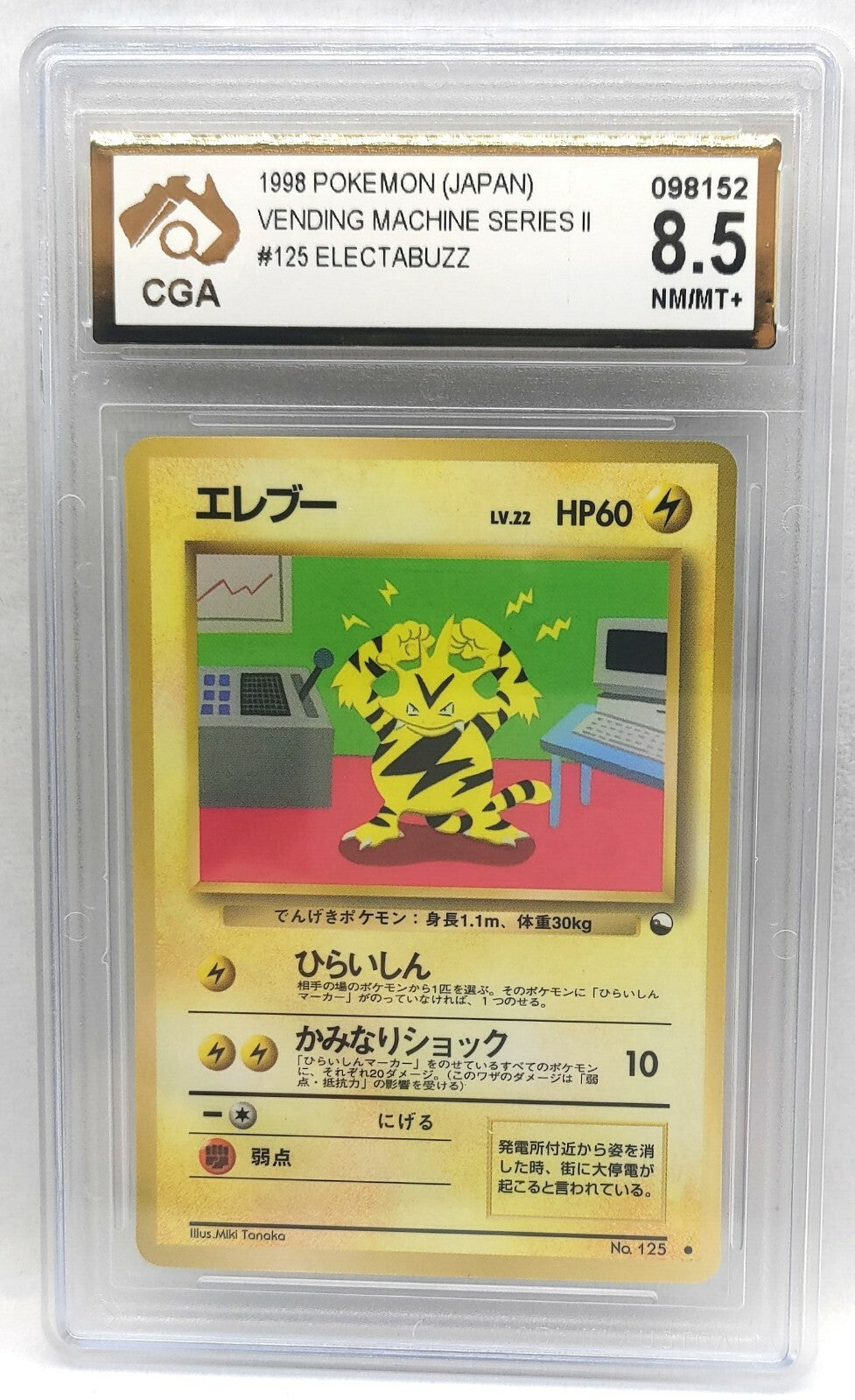 7238253