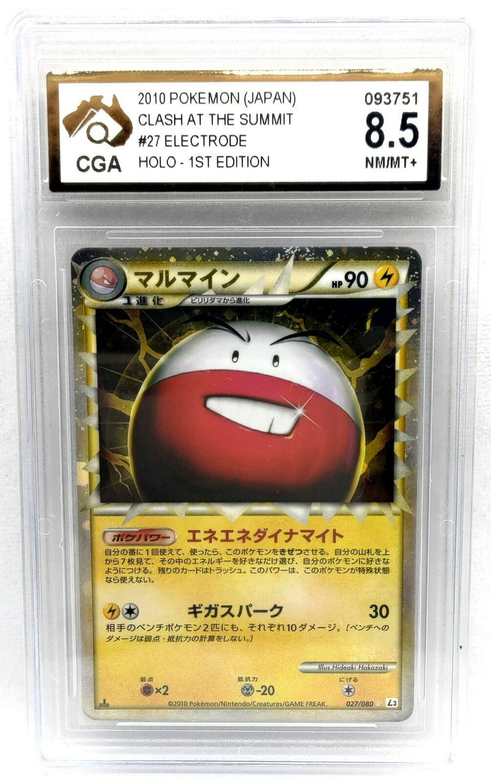 7238054