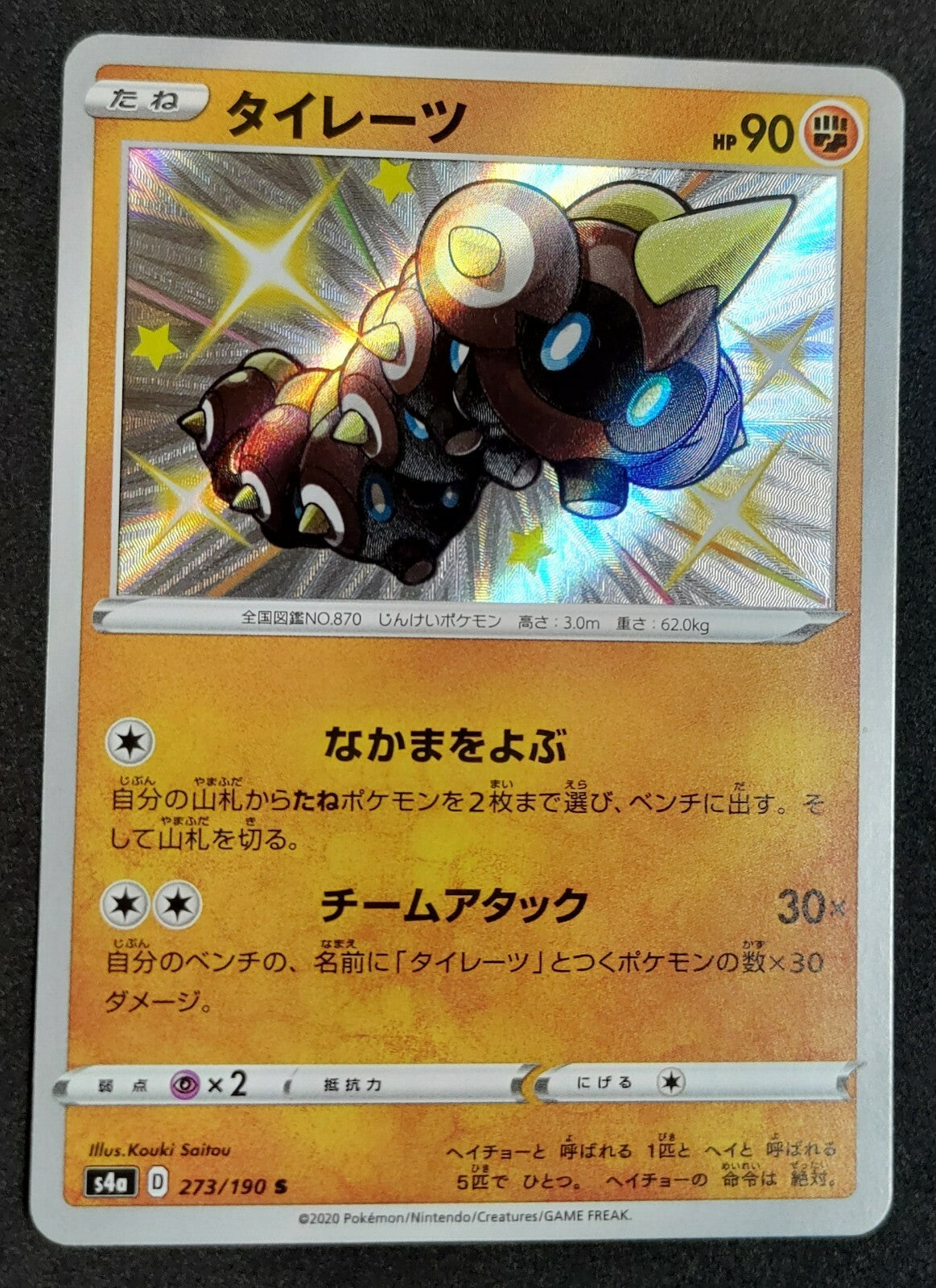 7237389