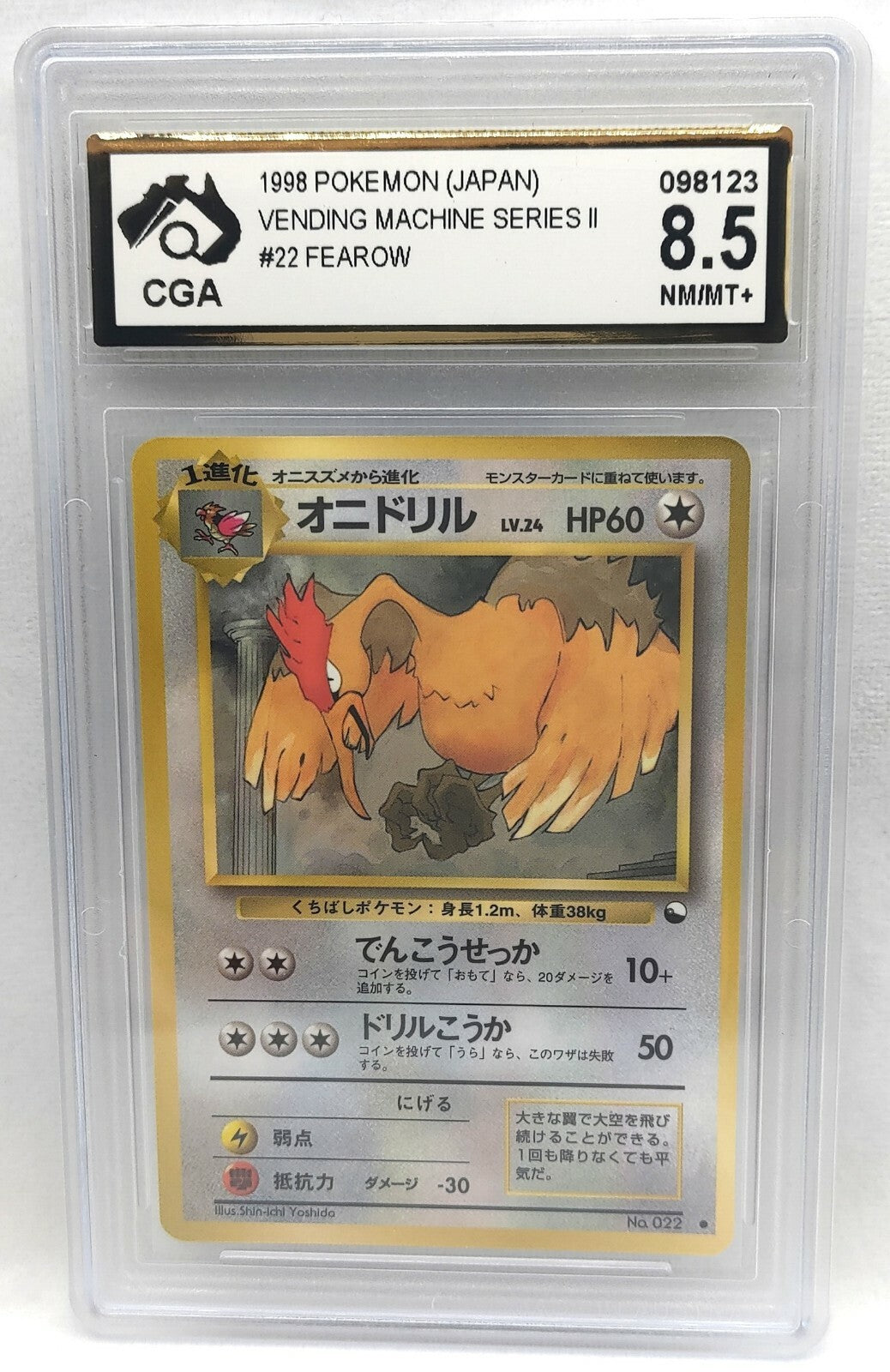 7238283