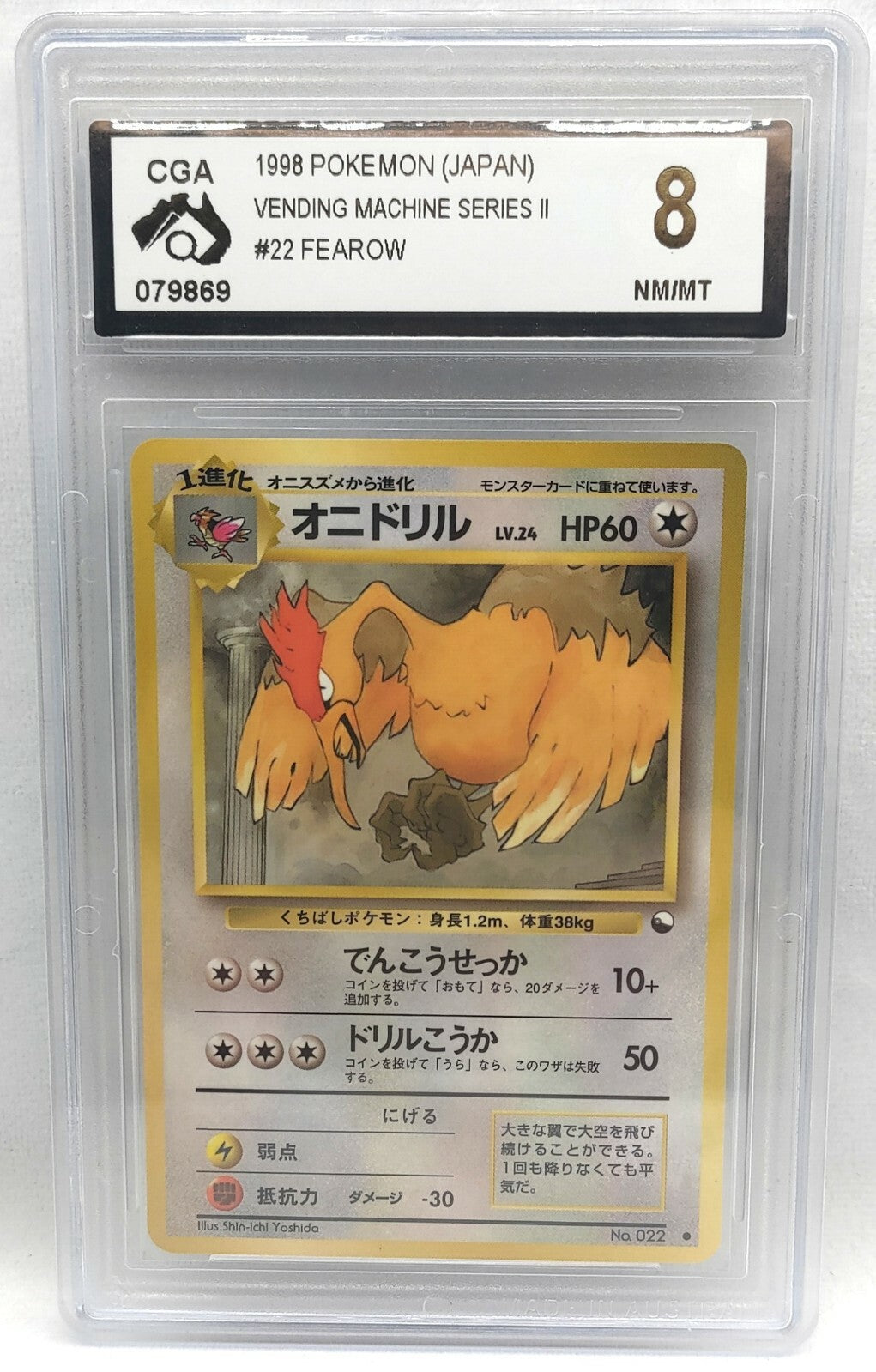 7236799