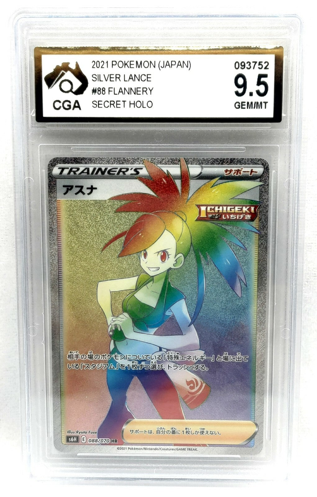 7238051