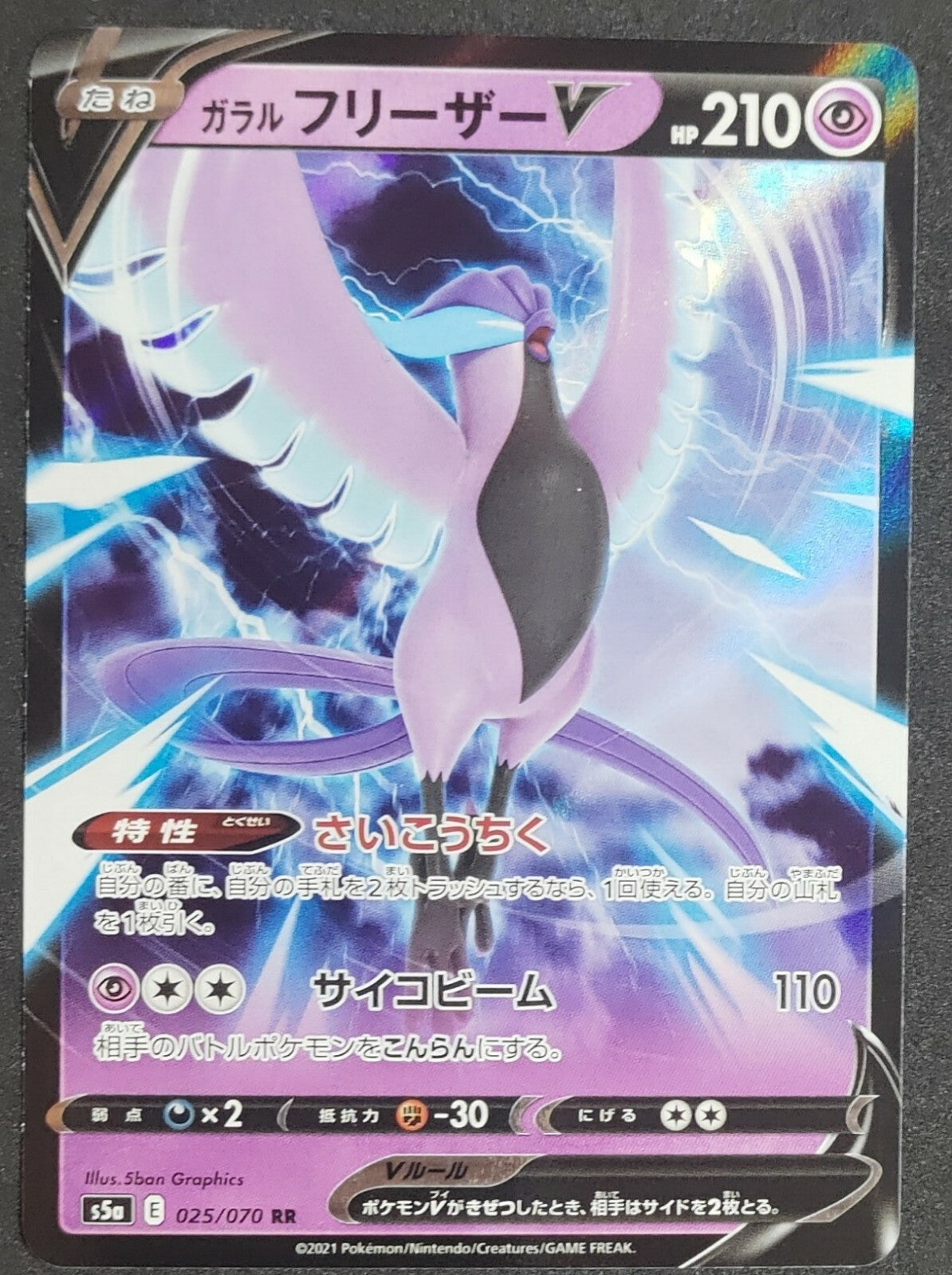 7237262