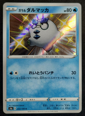 7238333