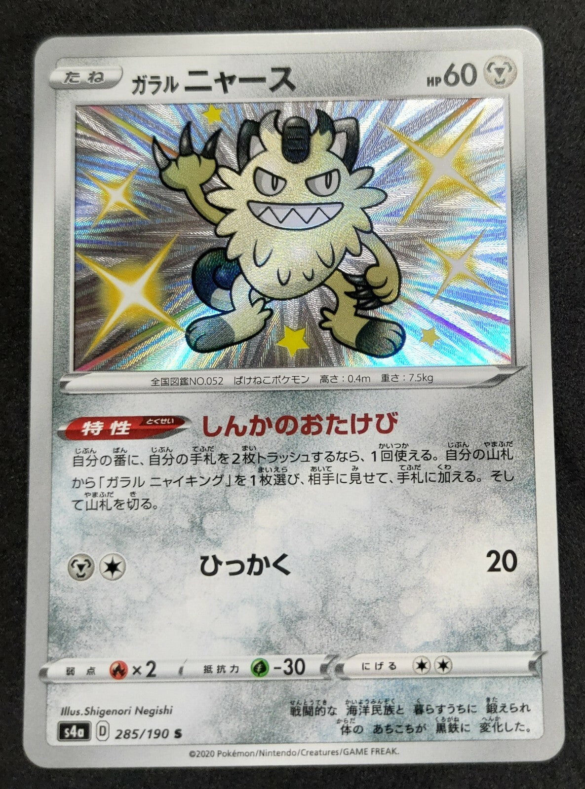 7237402