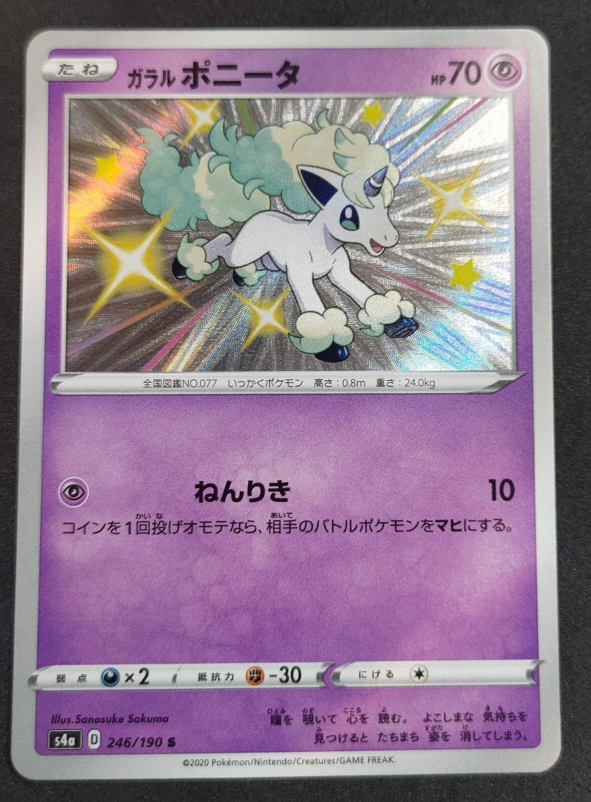 7237403