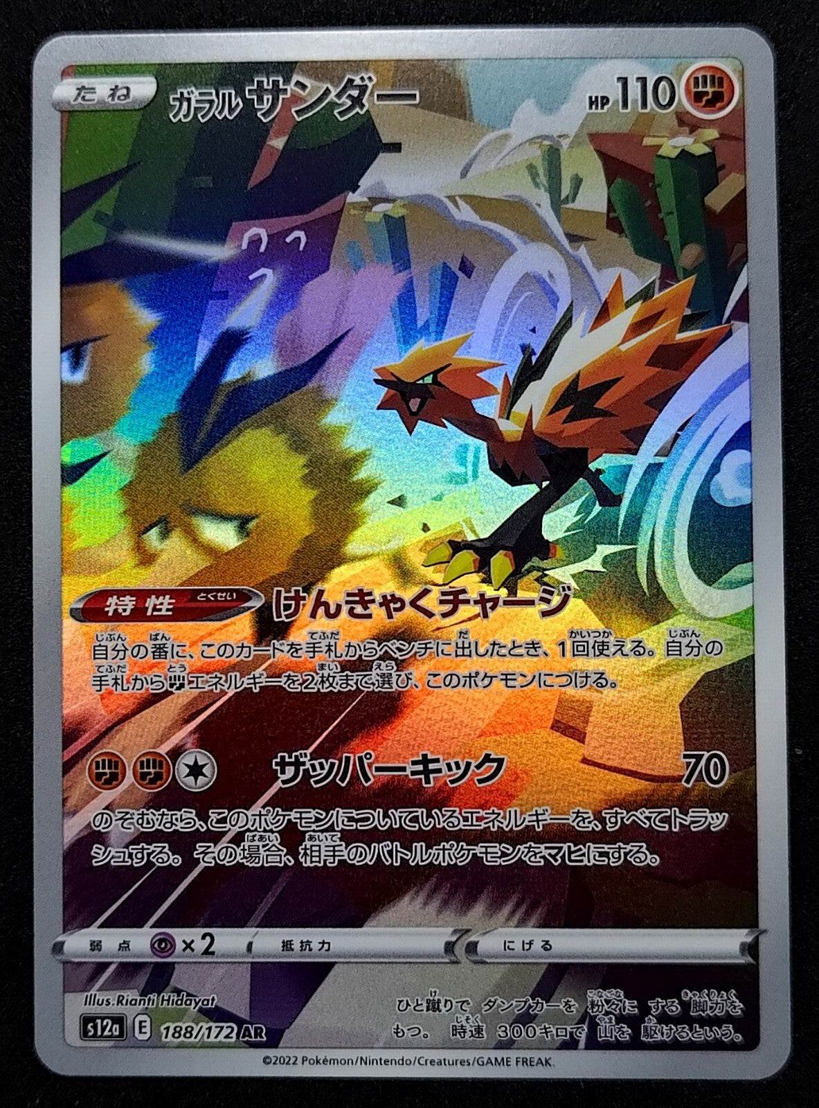 7236967