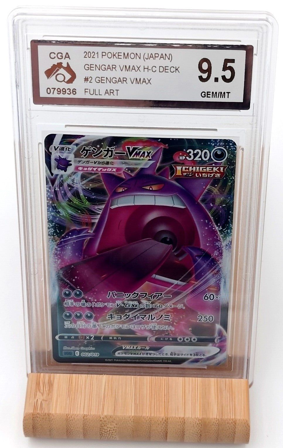 7237726