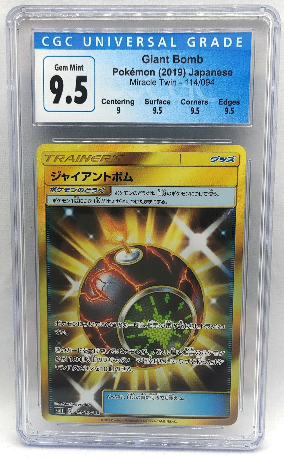 7237217