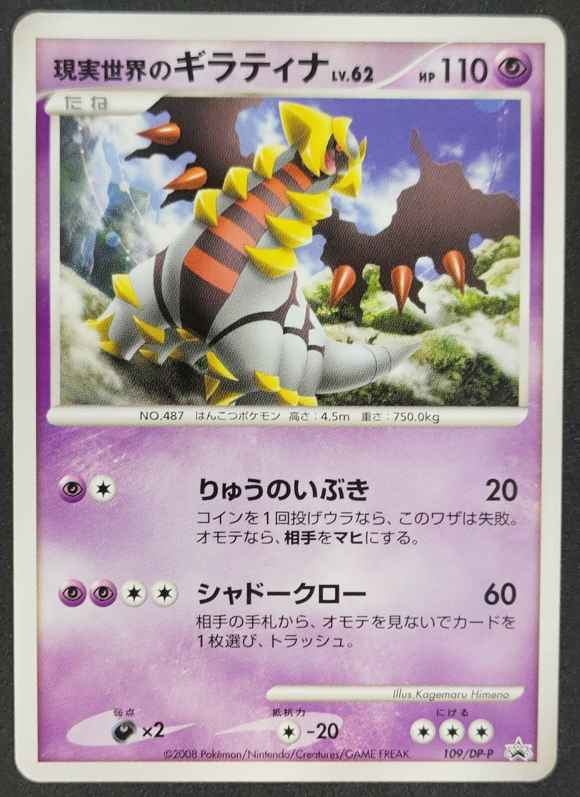 7237245