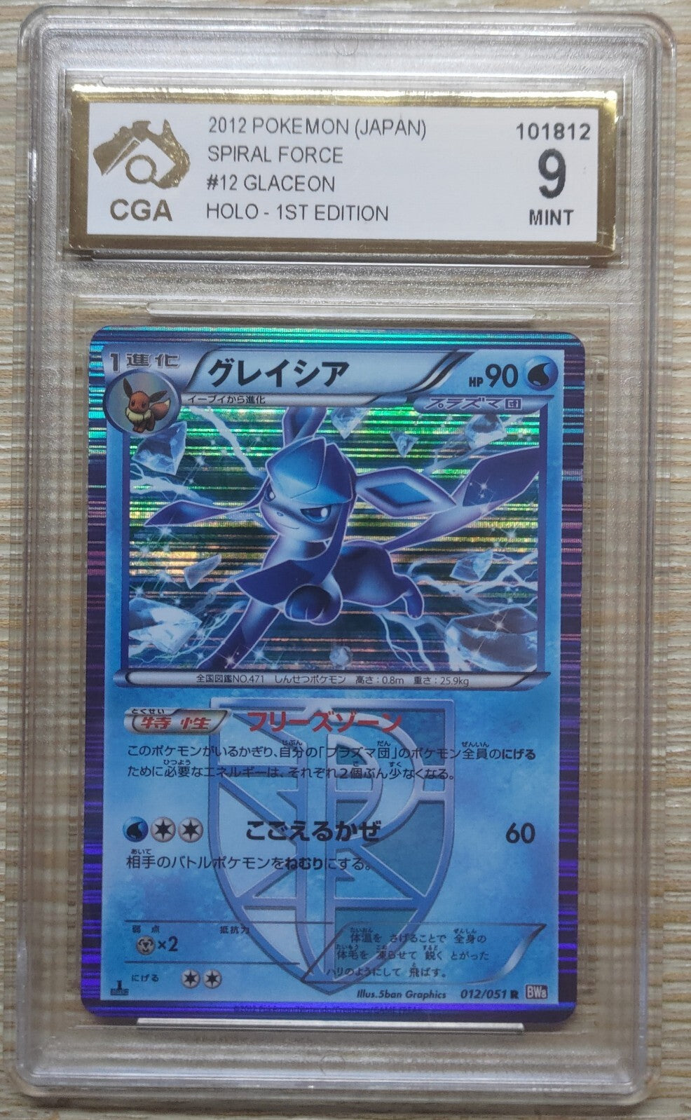 7237747