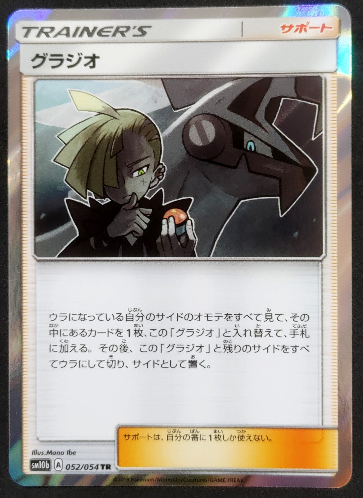 7237438