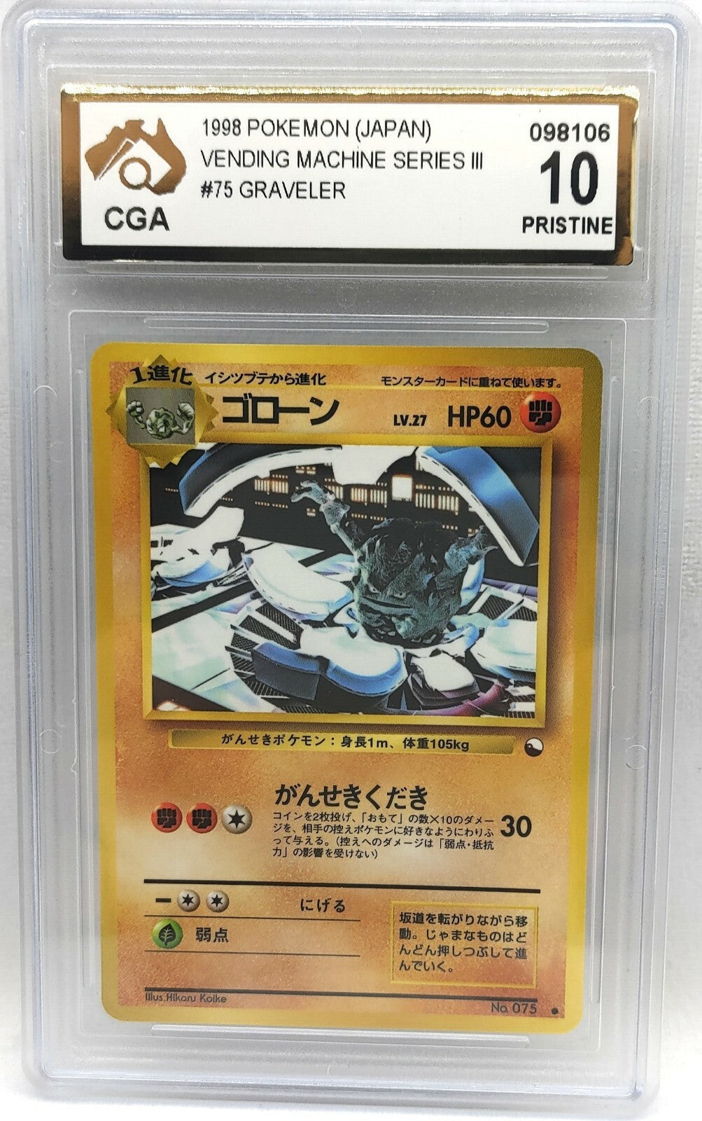 7236825
