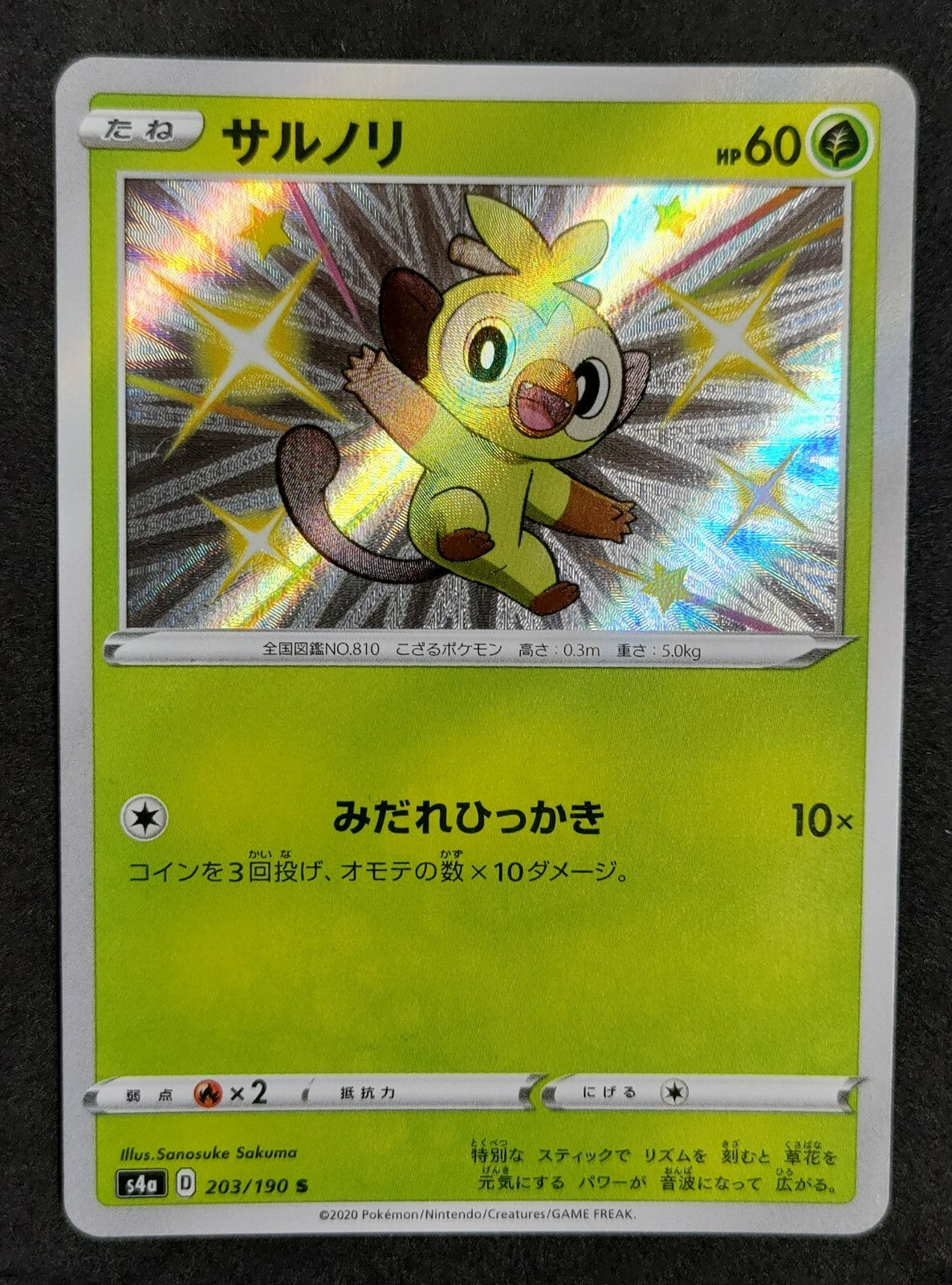 7237374
