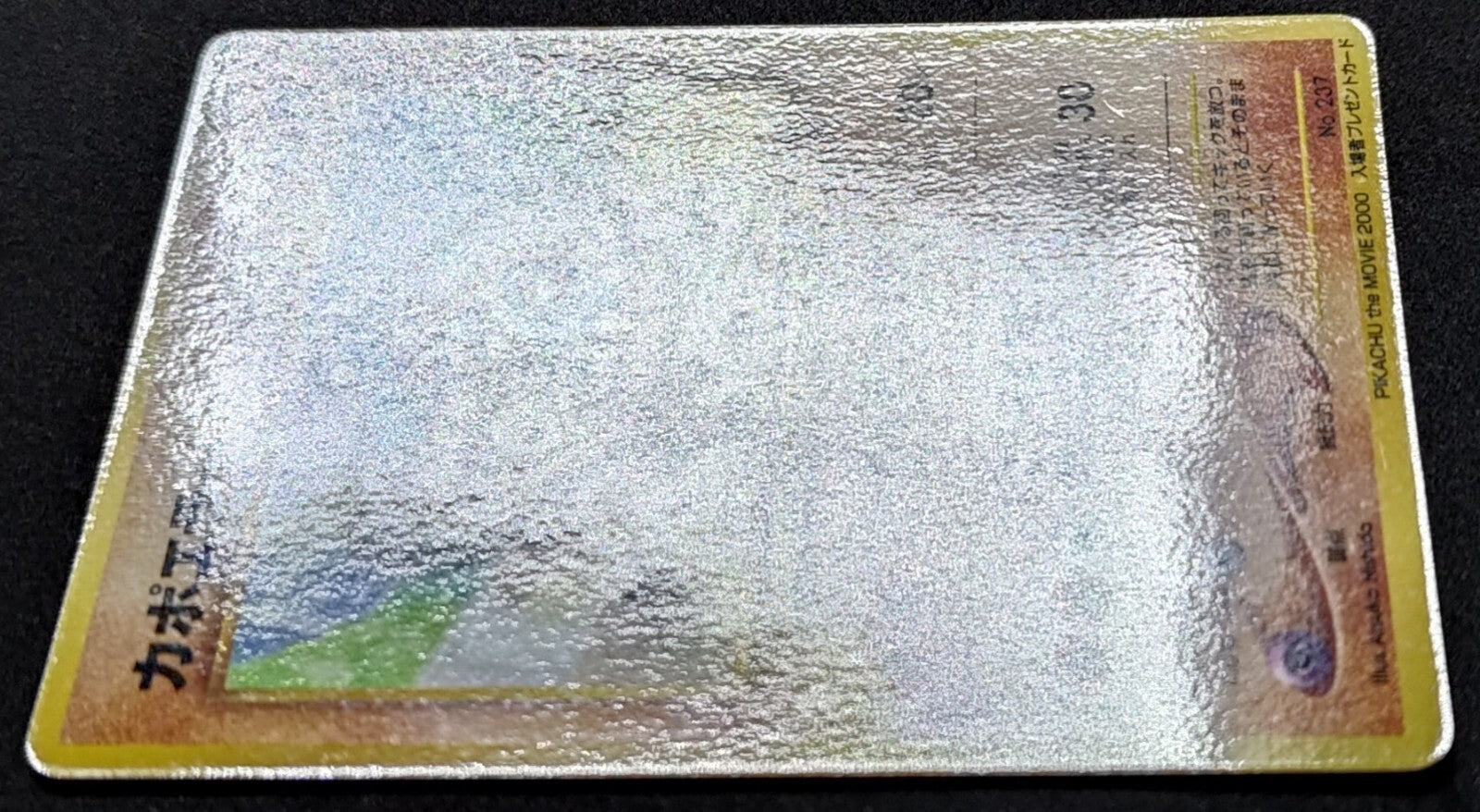 7236815