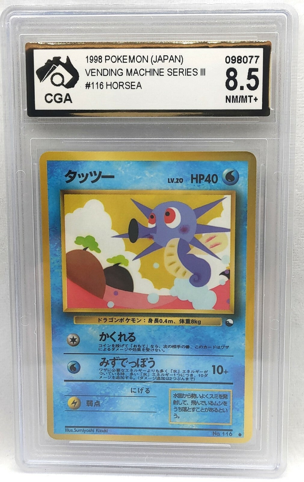 7238124