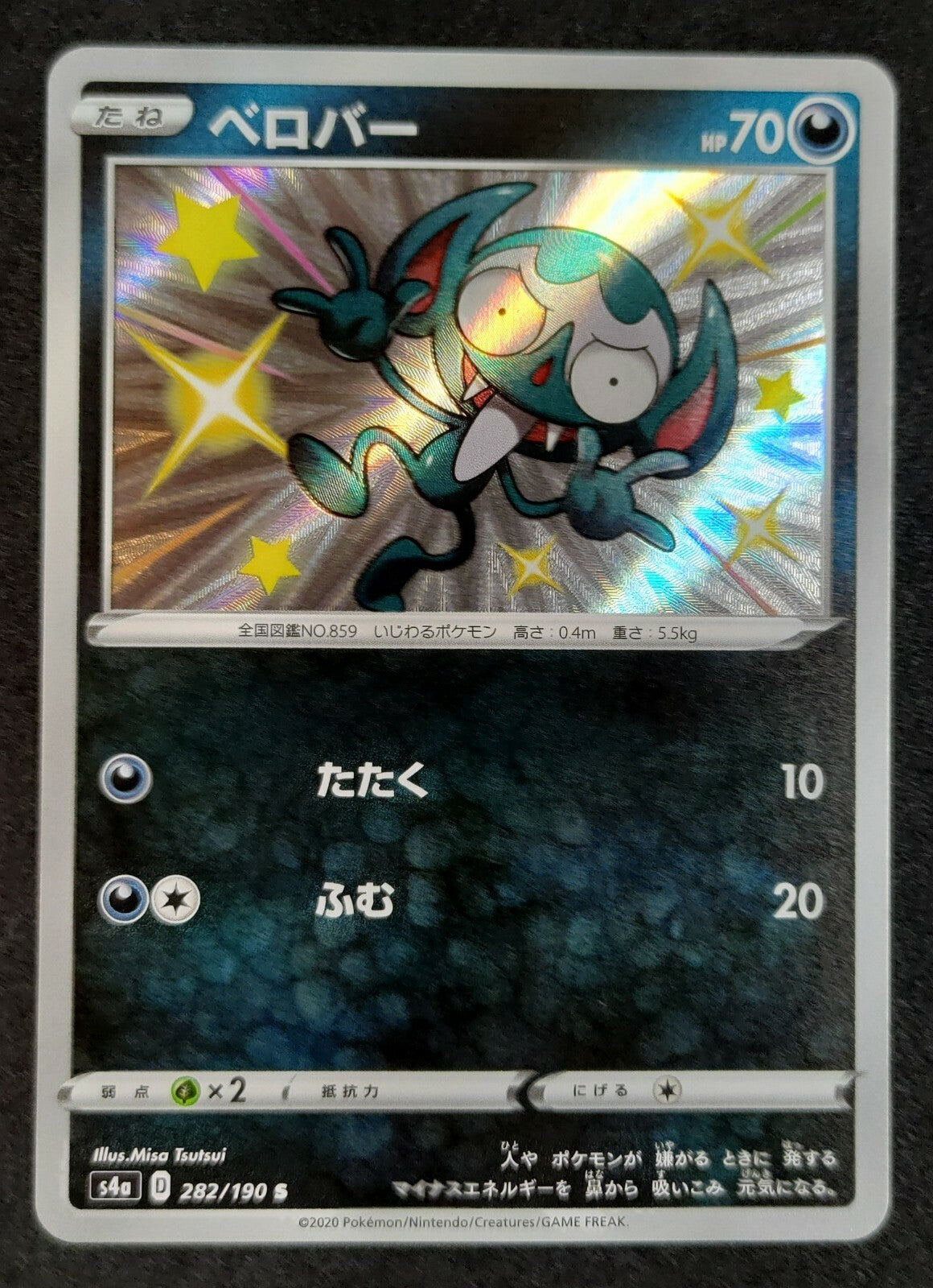 7237394