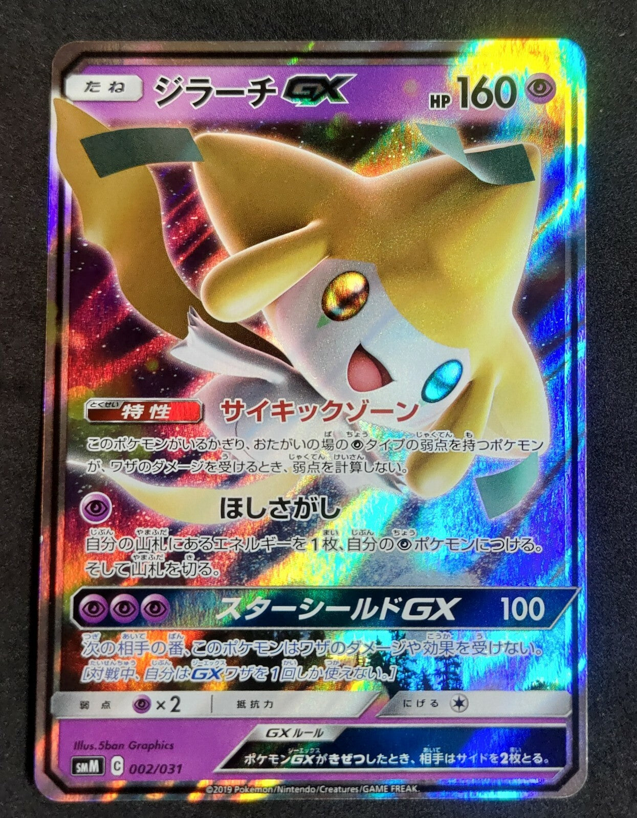 7236952
