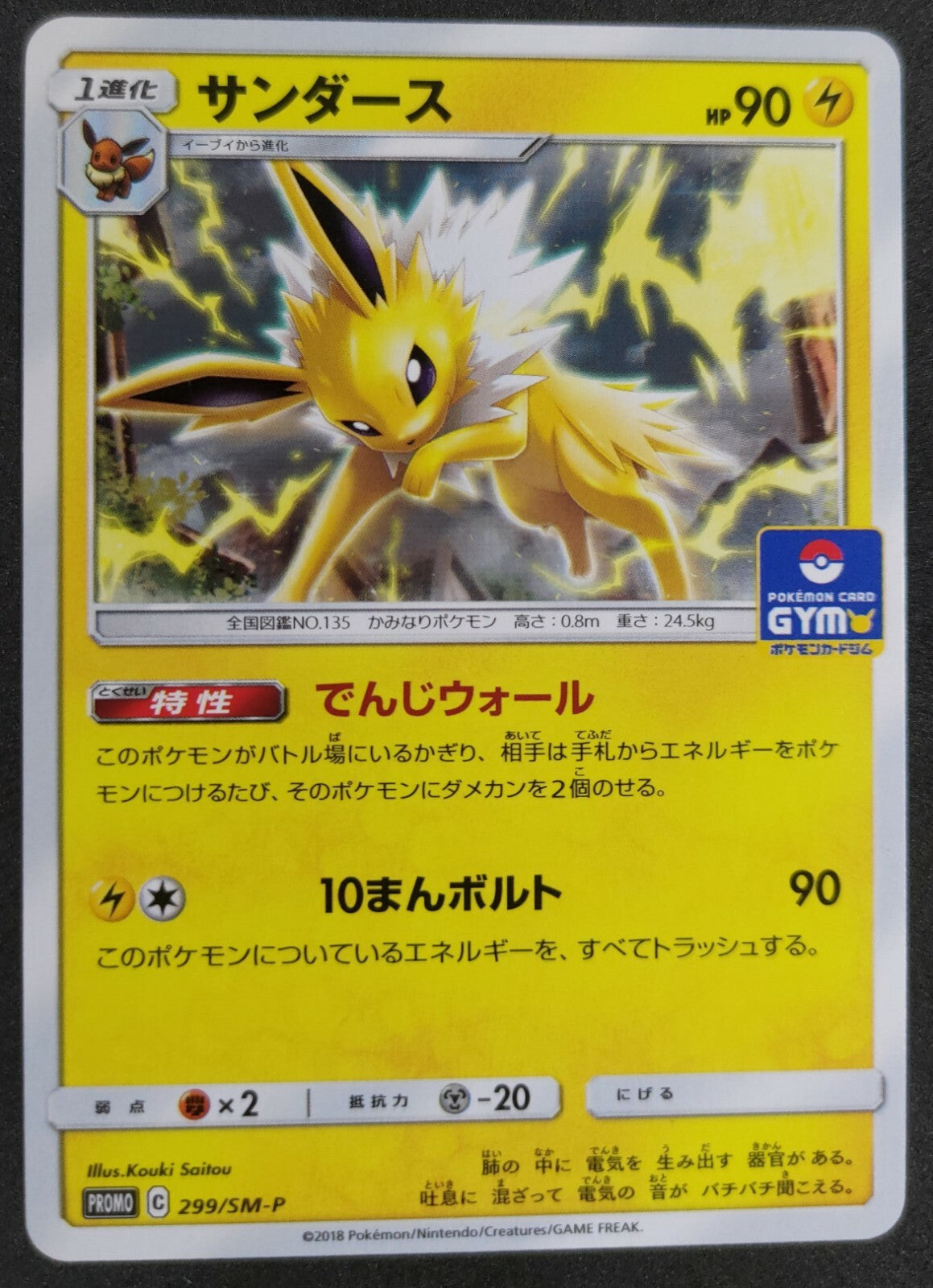 7237648
